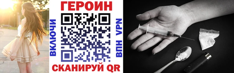 купить наркотик Борисоглебск ГЕРОИН герыч