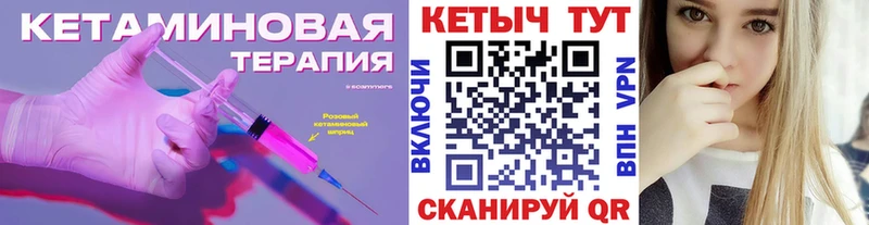 Кетамин ketamine Борисоглебск