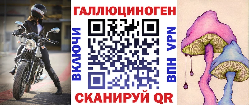 Галлюциногенные грибы ЛСД Борисоглебск